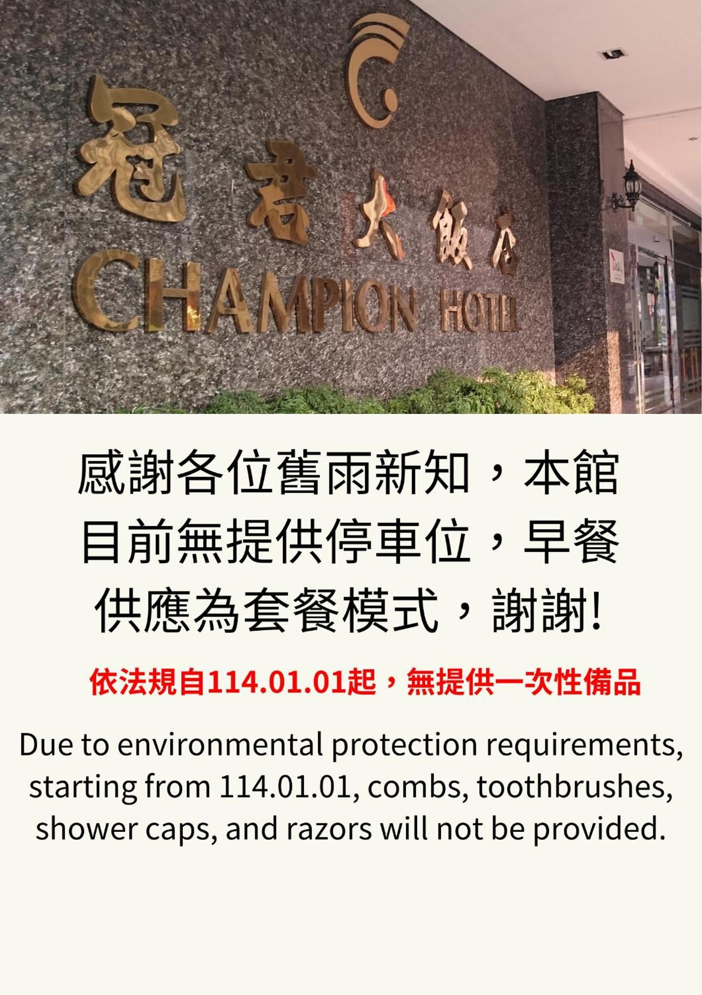 טאיפיי Champion Hotel מראה חיצוני תמונה