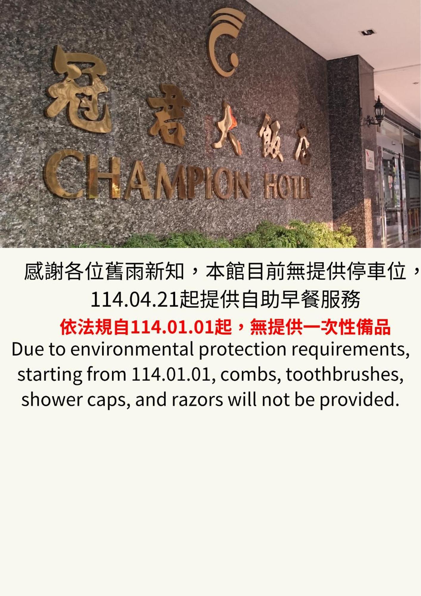 טאיפיי Champion Hotel מראה חיצוני תמונה